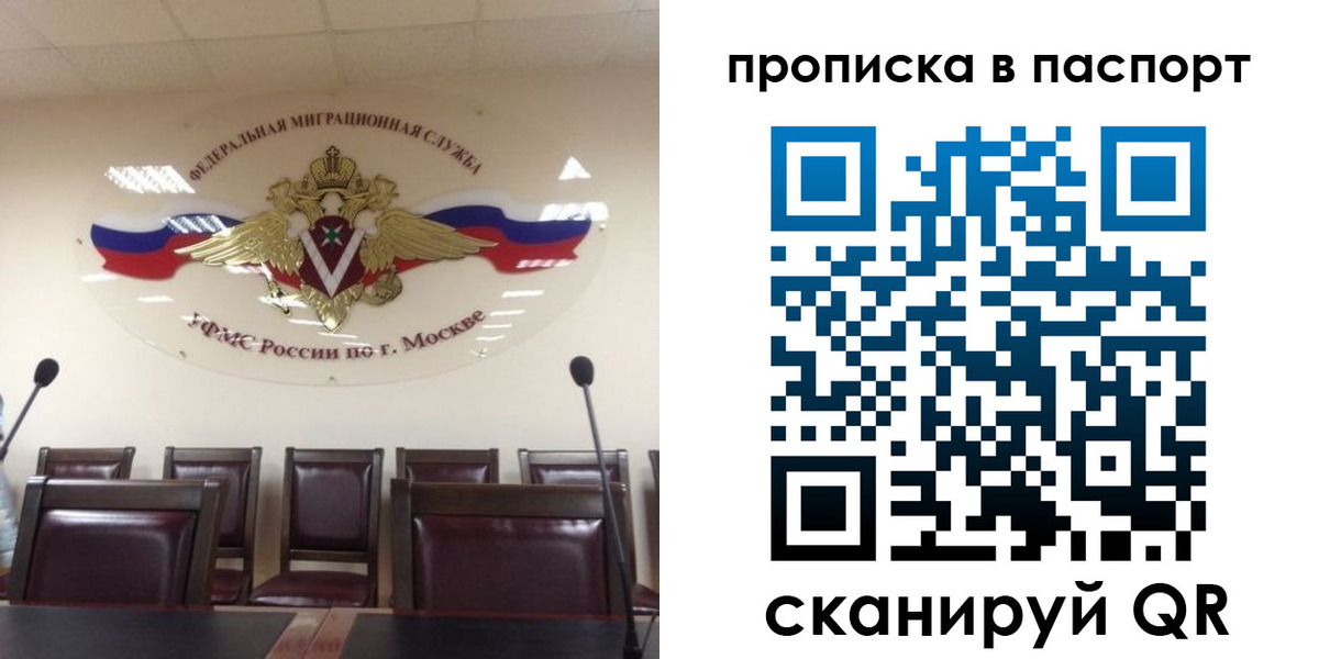 регистрация в Новом Уренгое