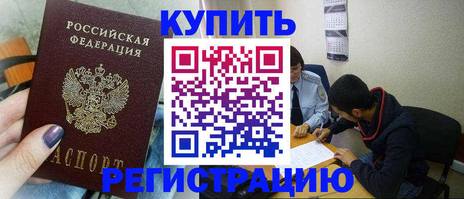 прописка поиск в Новом Уренгое