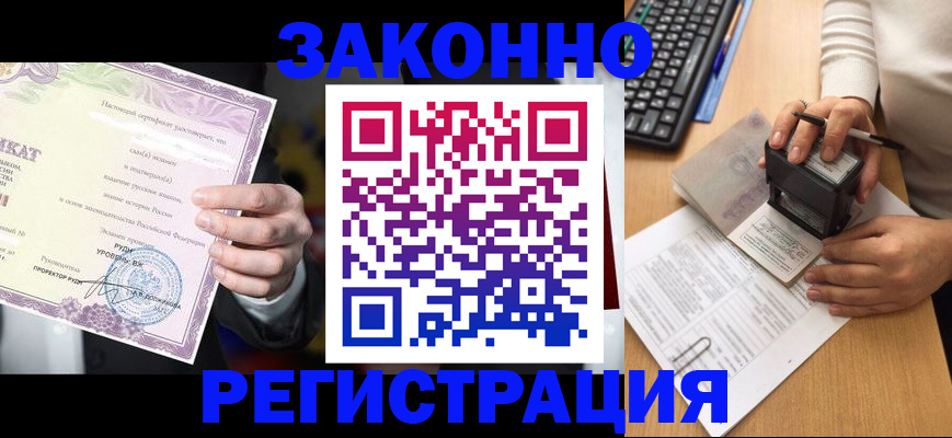 временная регистрация поиск в Новом Уренгое