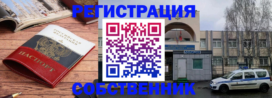 прописка паспорт в Новом Уренгое