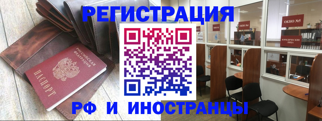 прописка от собственника в Новом Уренгое