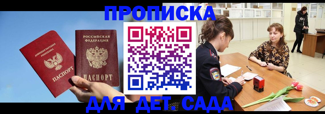 прописка гарантия в Новом Уренгое