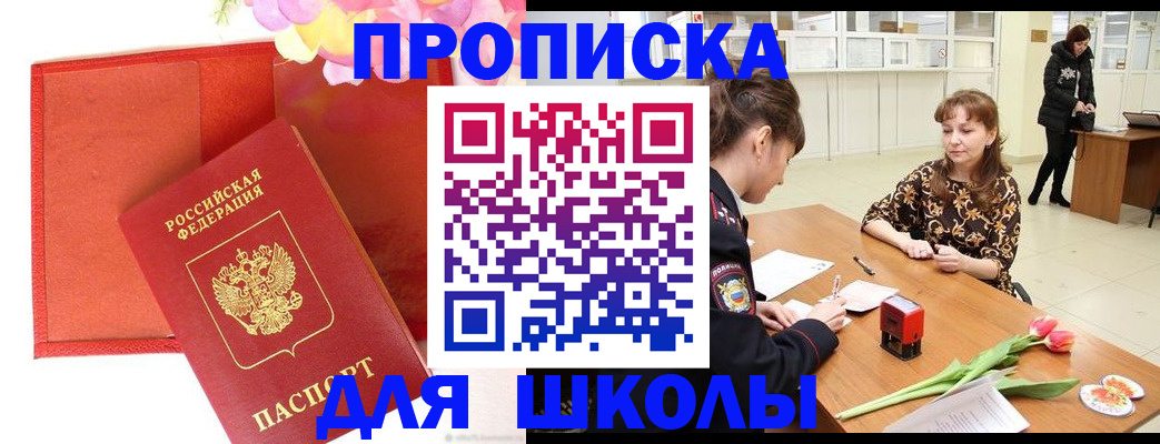 временная регистрация гарантия в Новом Уренгое